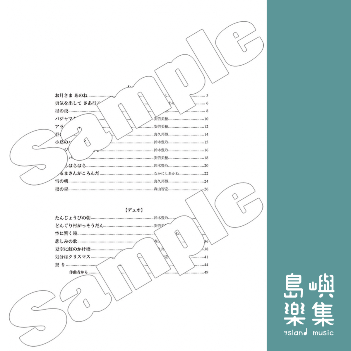 カワイ出版：こどもの発表会・コンクール用ピアノ曲集「小鳥のハミング」