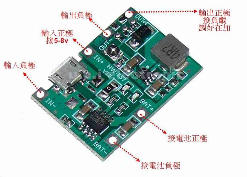 【UCI電子】(11-1) 3.7V升5V9V 可調模組 2A 萬用表改裝18650鋰電池充電升壓放電一體 充放板