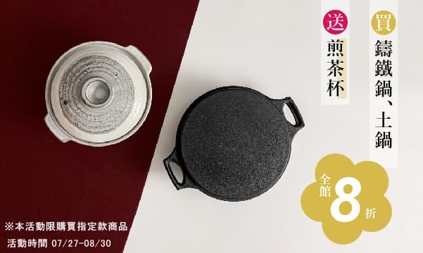 煮菜用的黑色鑄鐵鍋