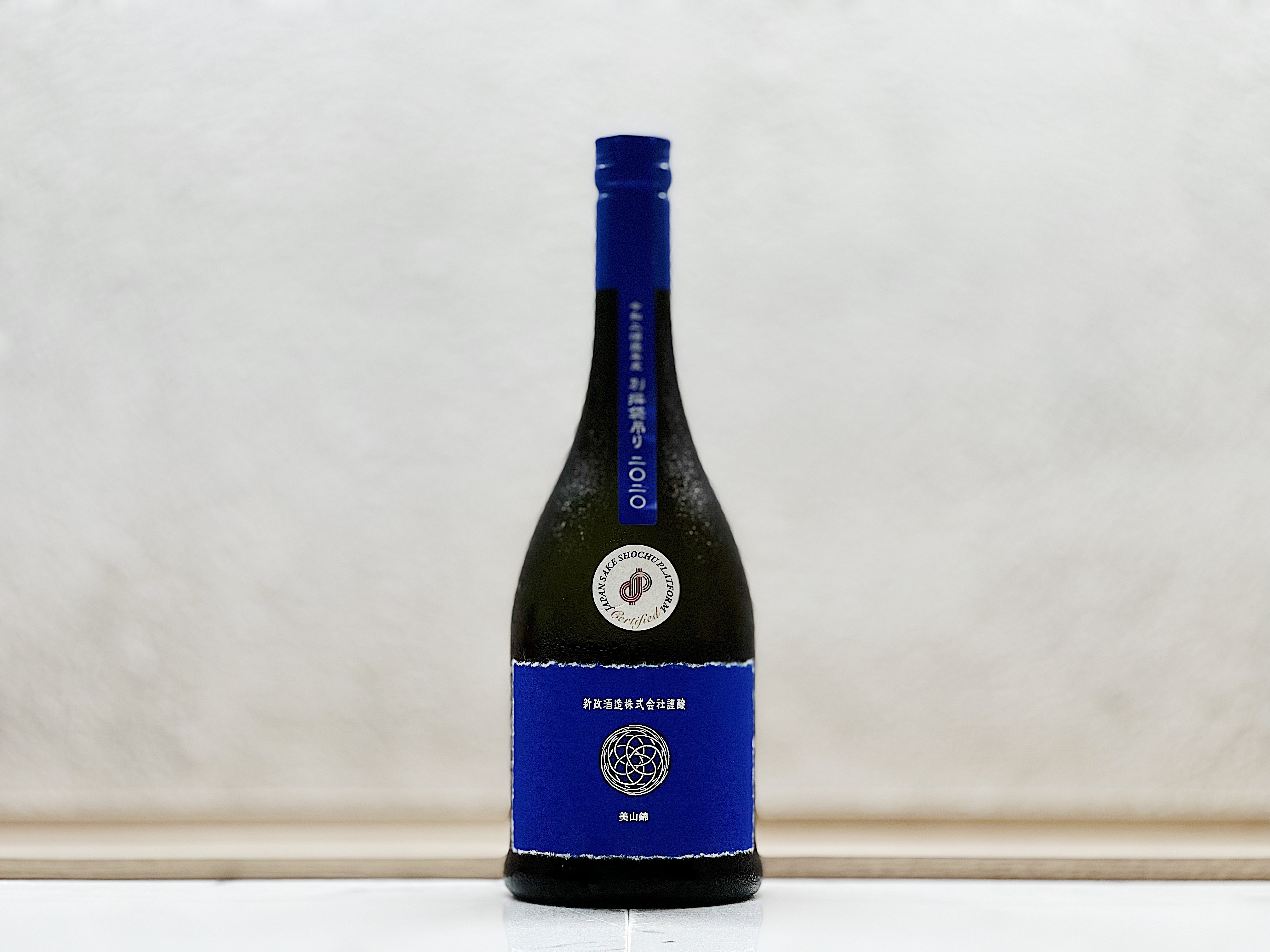 新政 瑠璃 2020 別撰袋吊り