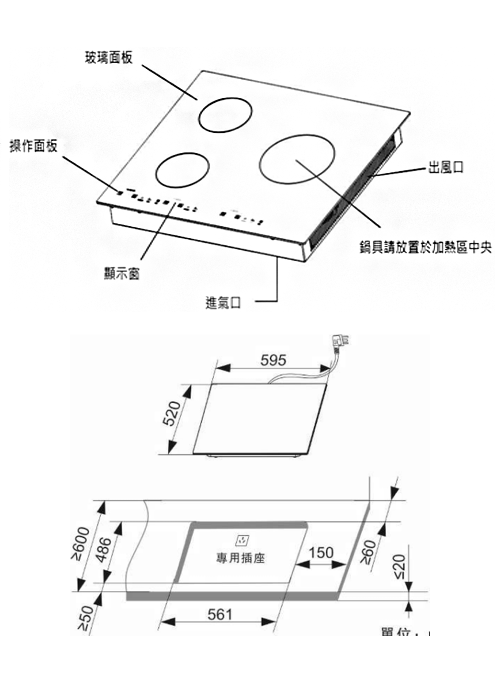 林內 IH智慧感應三口爐(橫向) RB-H3280
