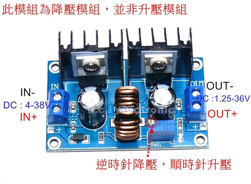 【UCI電子】(二S-7) XL4016E1 DC-DC降壓模塊 大功率直流調壓板 8A帶穩壓降壓模塊