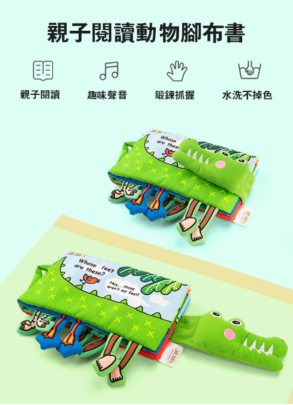 Jollybaby小腳丫撕不爛布書 WLTH8311J