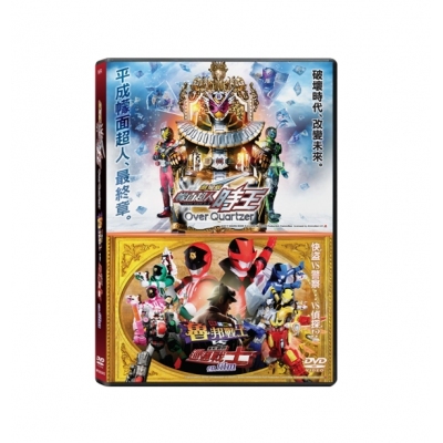 幪面超人時王×快盜戰隊VS警察戰隊 劇場版  (DVD)
