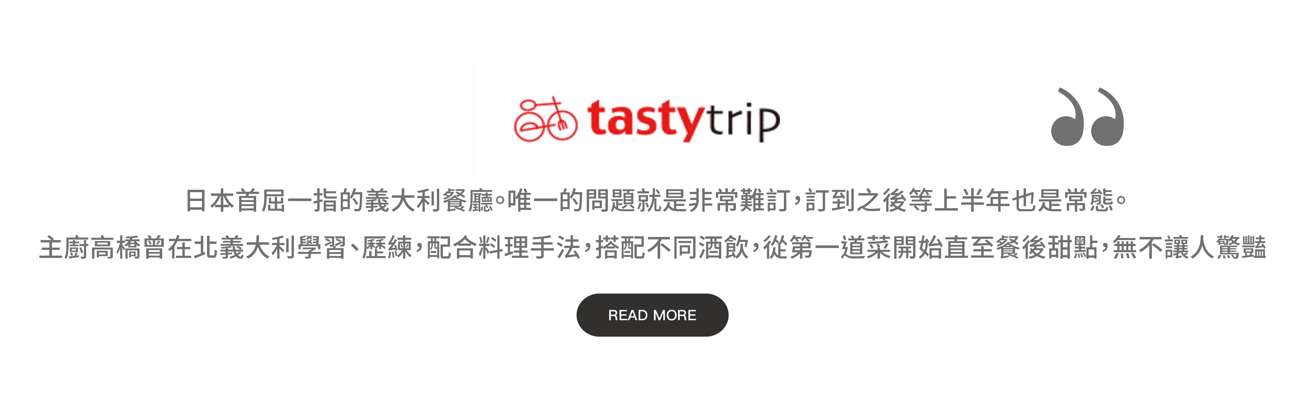 pellegrino tokyo on tastytrip