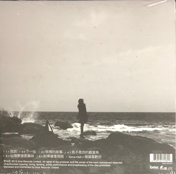 李幸倪 - GINETIC GIN LEE