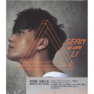 李祥祥-不完美才是人生