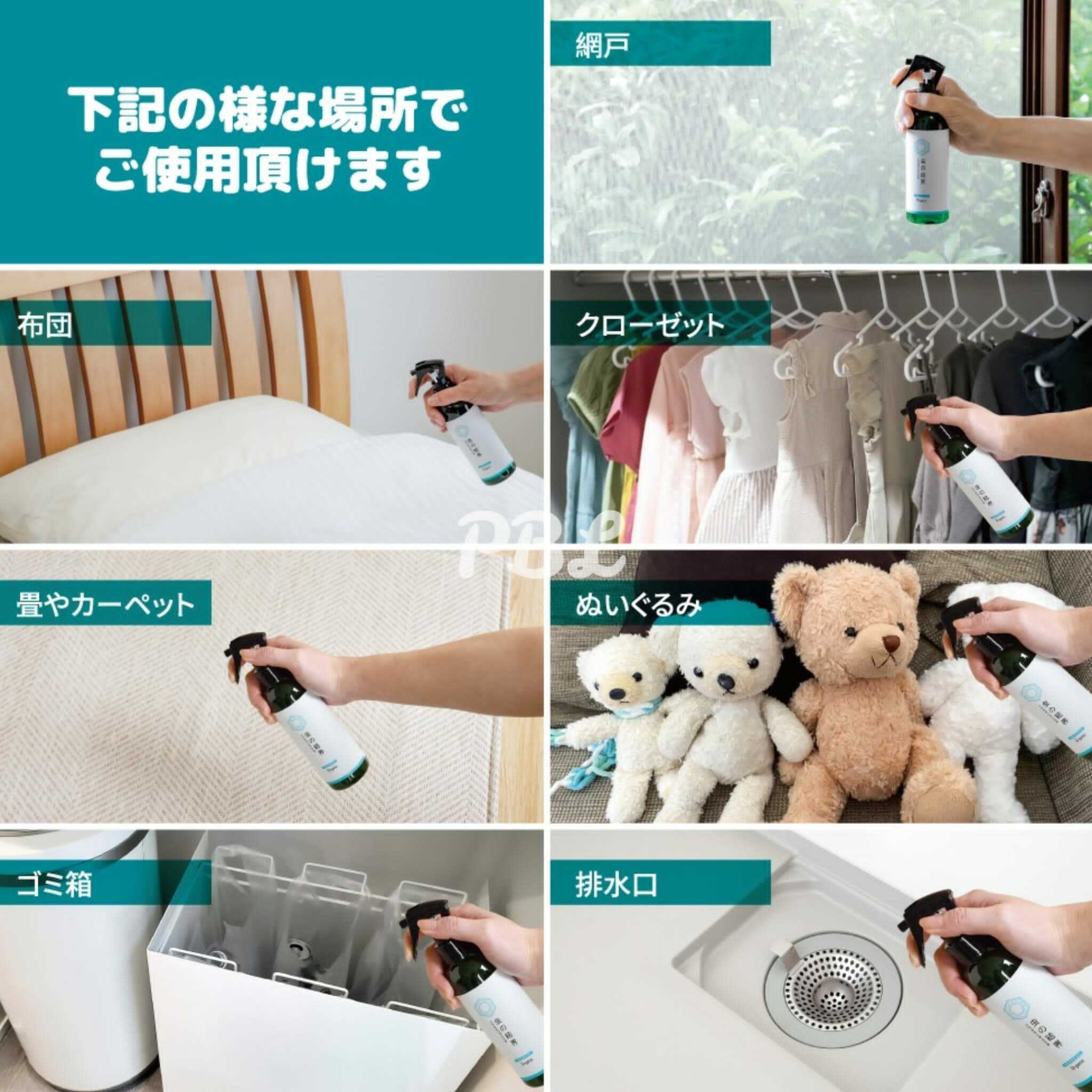 Arnest害蟲結界噴霧