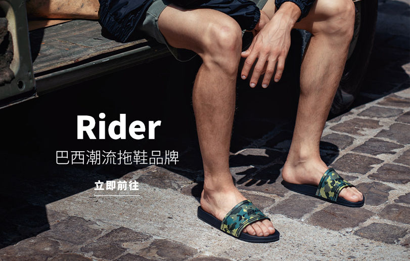 Rider商品專屬頁面