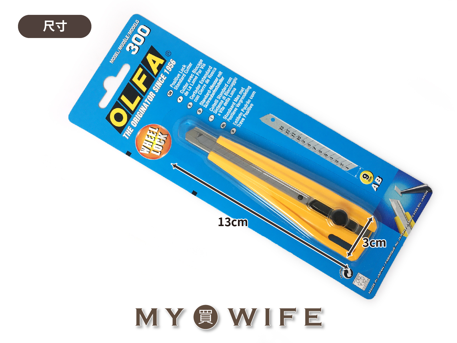 OLFA小型美工刀300型_美工刀/切割/模型/打版