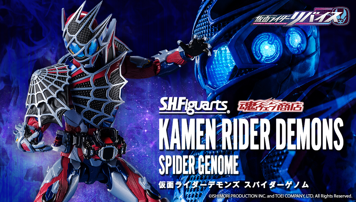 幪面超人 - SHF Demons Spider Genome
