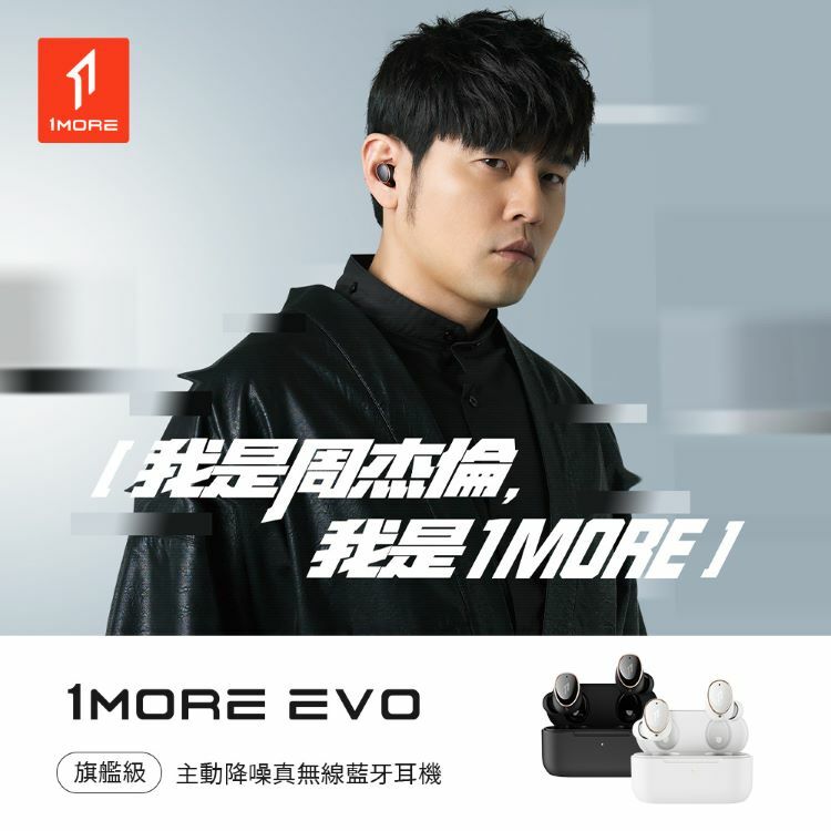 ANC主動降噪藍牙耳機