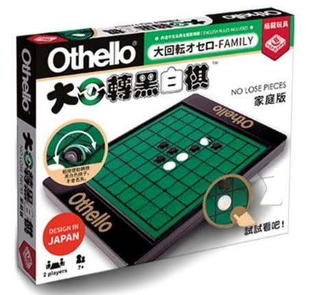 大迴轉黑白棋家庭版 OTHELLO NO LOOSE-Family Edition 繁體中文版