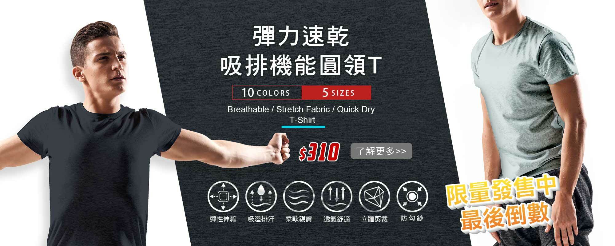 T恤,素T,短t,純棉,印衣服,台北印T恤,印T恤,團體服,印圖案,代印,少量印刷,客製化衣服,推薦印衣服PTT,系服,班服,polo衫,連帽T,連帽外套,厚棉T,大學T,刷毛,兒童T,MD,雙鋼印,醫用口罩,醫療口罩,客製化口罩,TTRI檢測合格