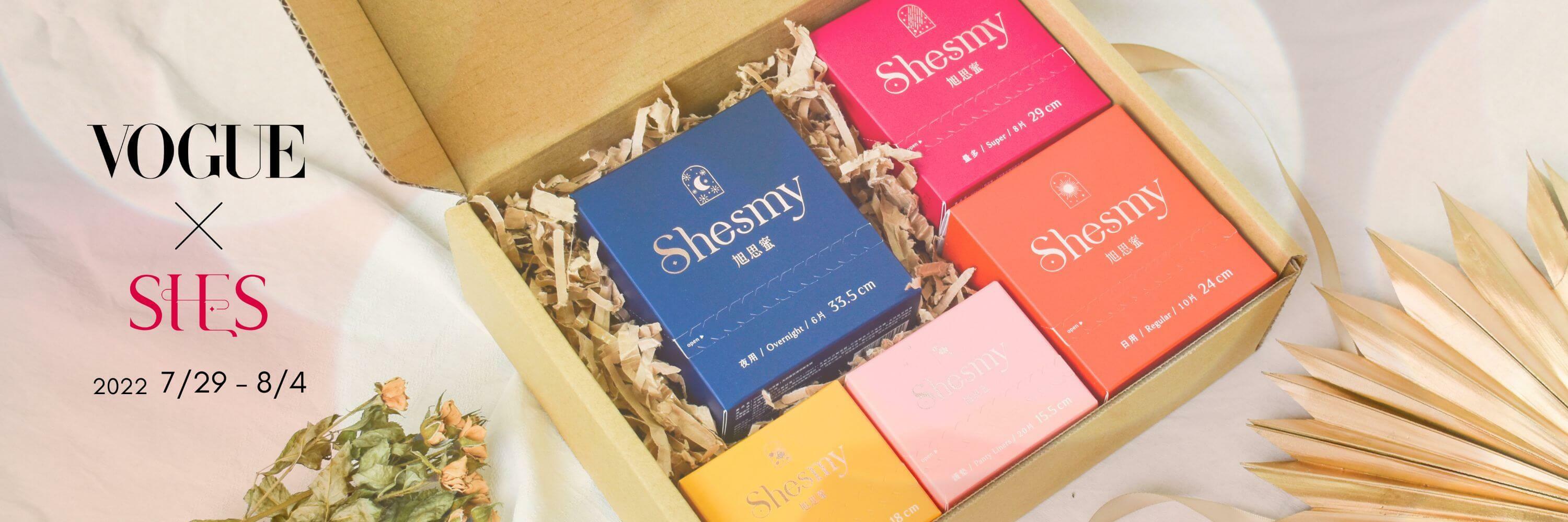 VOGUE SHES 聯名