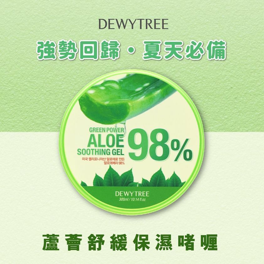 Dewytree - 蘆薈舒緩保濕啫喱