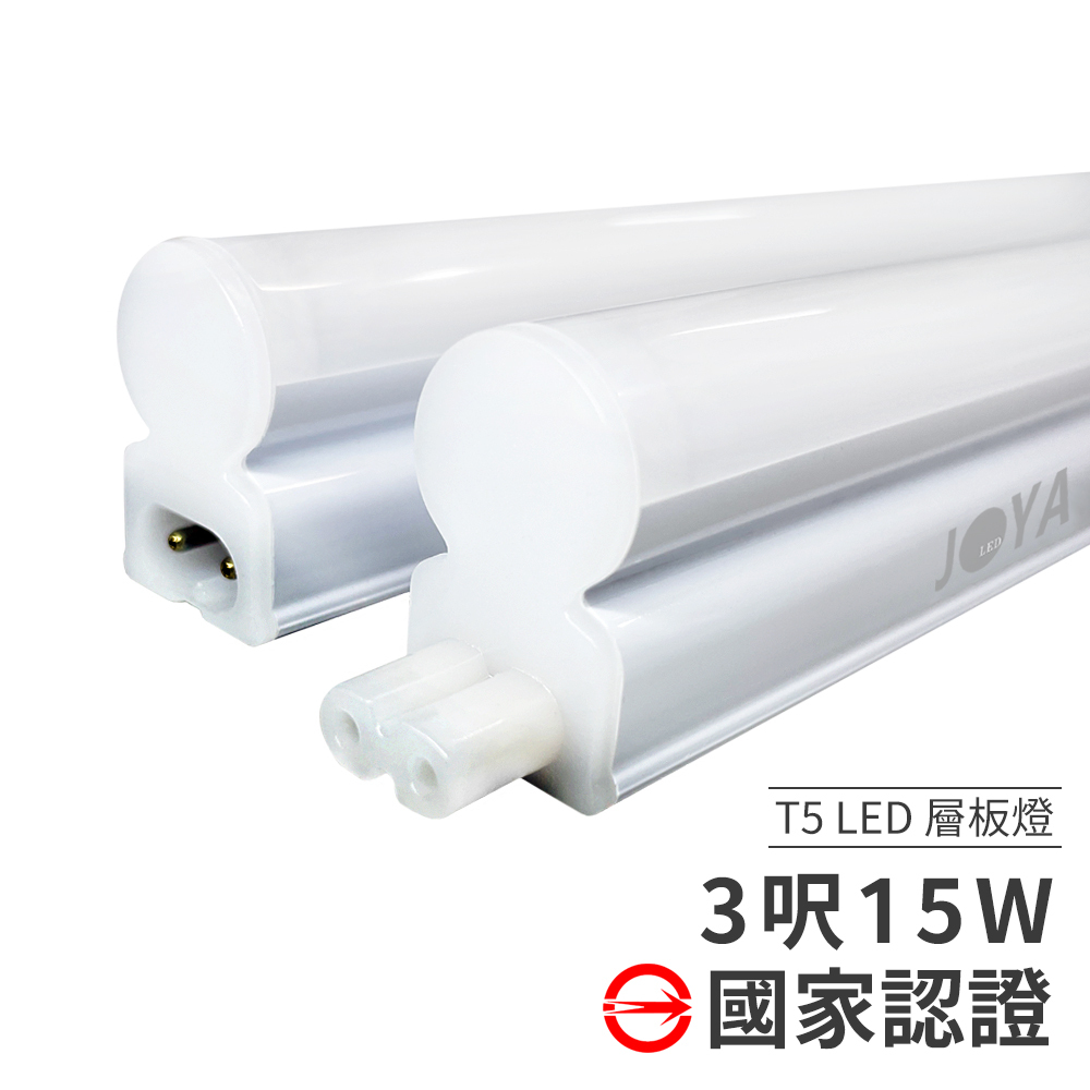 30入優惠組合【保固兩年】LED 層板燈 T5 燈管 支架燈 串接燈 3尺 15W