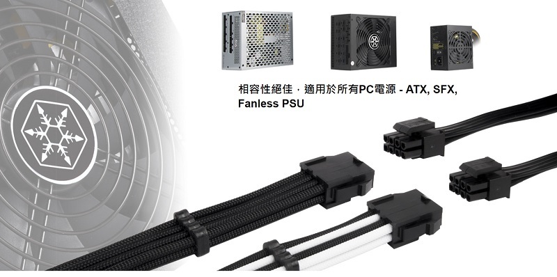 米特3C數位–SilverStone 銀欣 黑/PP07E-EPS8B/黑白/PP07E-EPS8BW 標準延長電源線材/1xEPS12V 8pin(4+4)