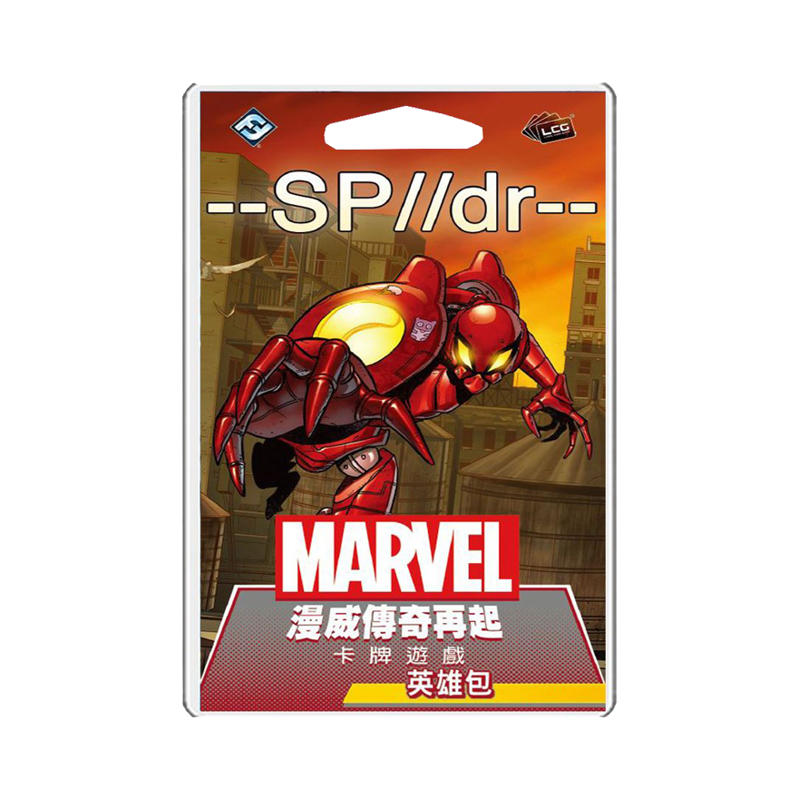 漫威傳奇再起：英雄包－Sp//Dr