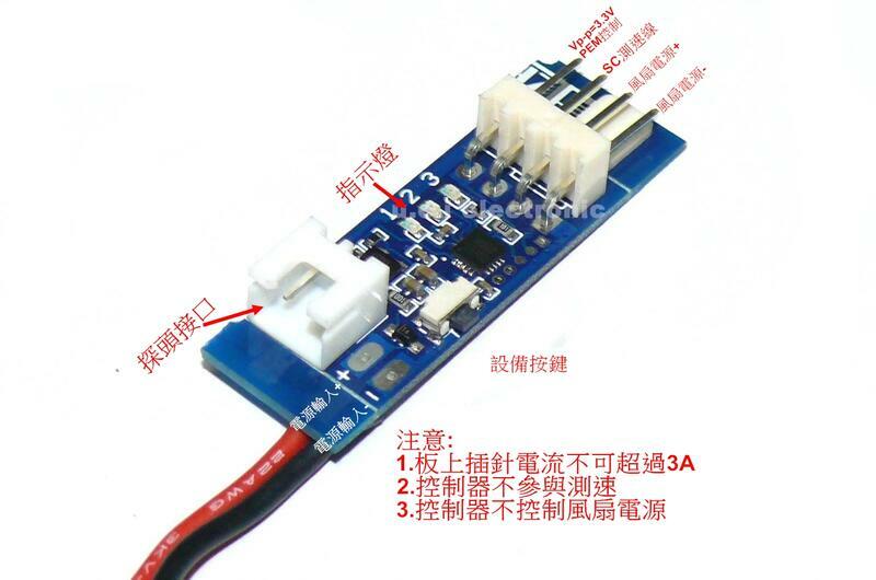 【UCI電子】(10-10) 四線PWM風扇智慧溫控調速器超小型單路5V12V主機殼機櫃電腦溫控降噪