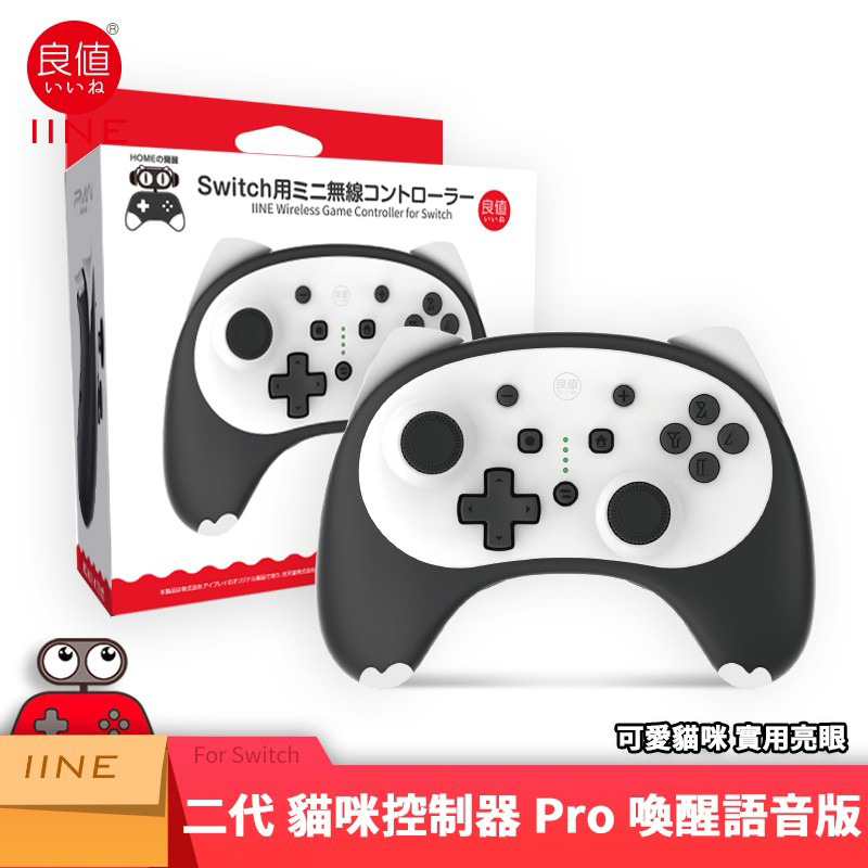 NS 良值 二代貓咪控制器 Pro 喚醒語音版 L500
