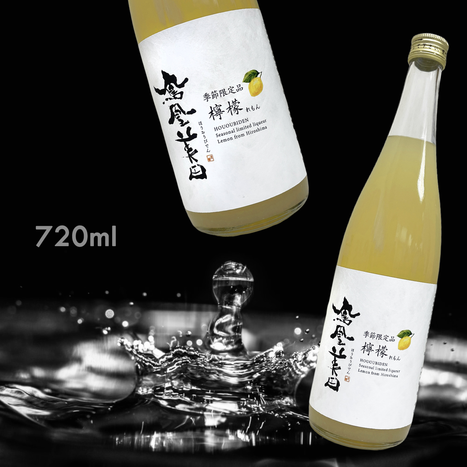 鳳凰美田 檸檬酒 5% (720ML) (夏季限定)