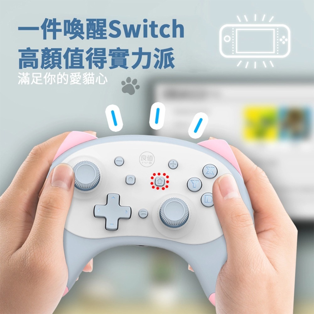 NS 良值 二代貓咪控制器 Pro 喚醒語音版 膚粉 L416
