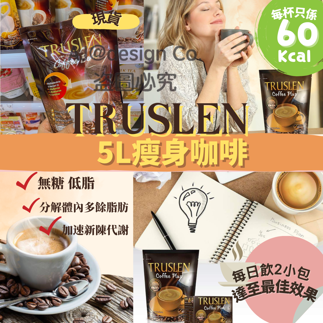 Truslen Coffee Bern 5L瘦身咖啡 156g (13g×12小袋)