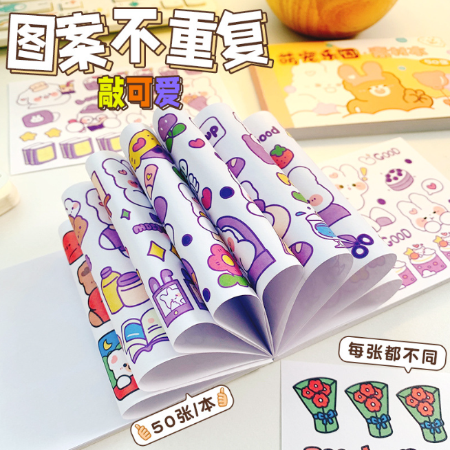 手账素材本（50页）