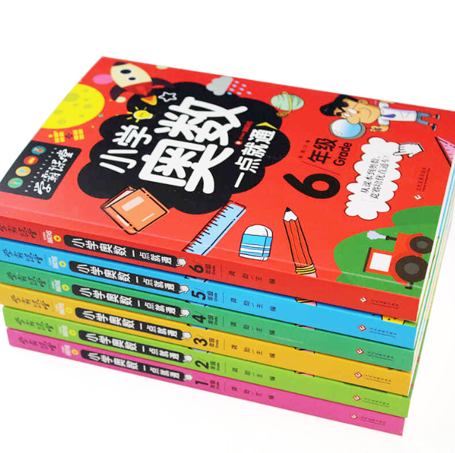 小学奥数 一点就通