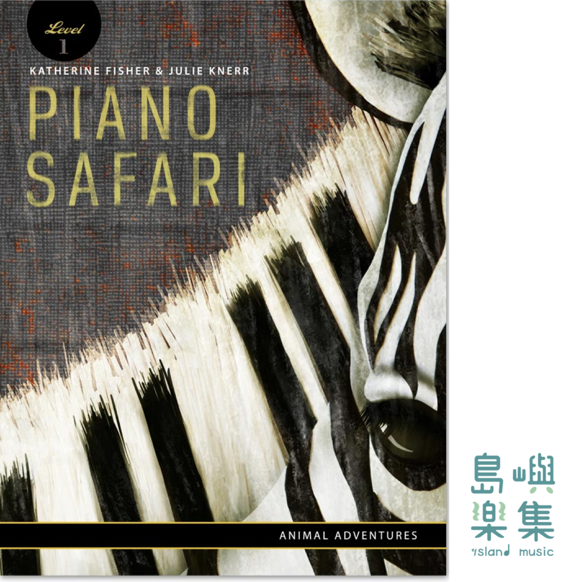 PIANO SAFARI Animal Adventure 動物奇幻之旅鋼琴教材