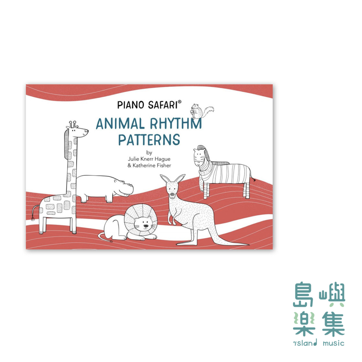 PIANO SAFARI FRIENDS 系列 - 動物節奏卡