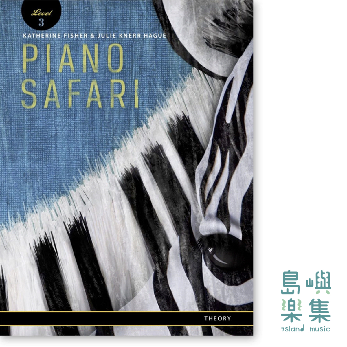 PIANO SAFARI Level 3 系列 樂理