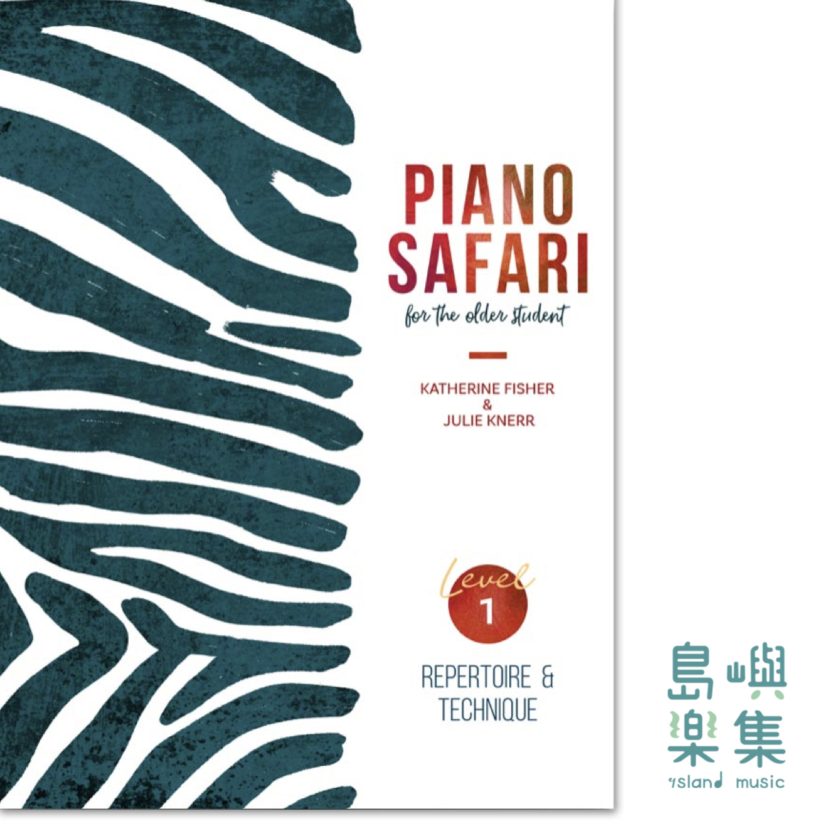 PIANO SAFARI Older Student 系列 - Book 1 教本與技巧