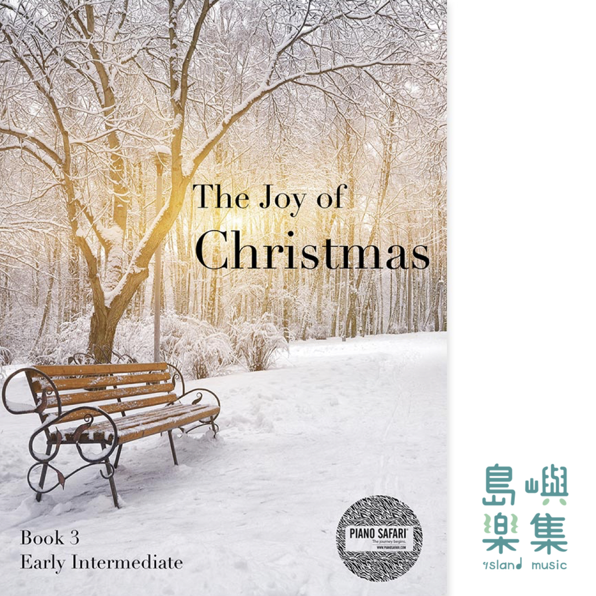 PIANO SAFARI 耶誕歡樂曲集3