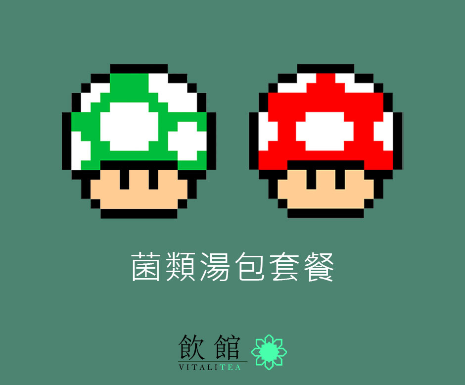 菌類湯包套裝（共4包）