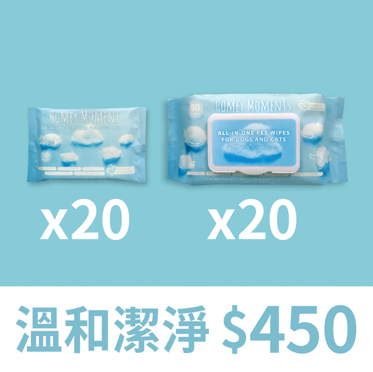 組合優惠 - Homey Moments 低敏柔軟濕紙巾 80片裝 + 10片裝溫和潔淨組合 (公價貨品)