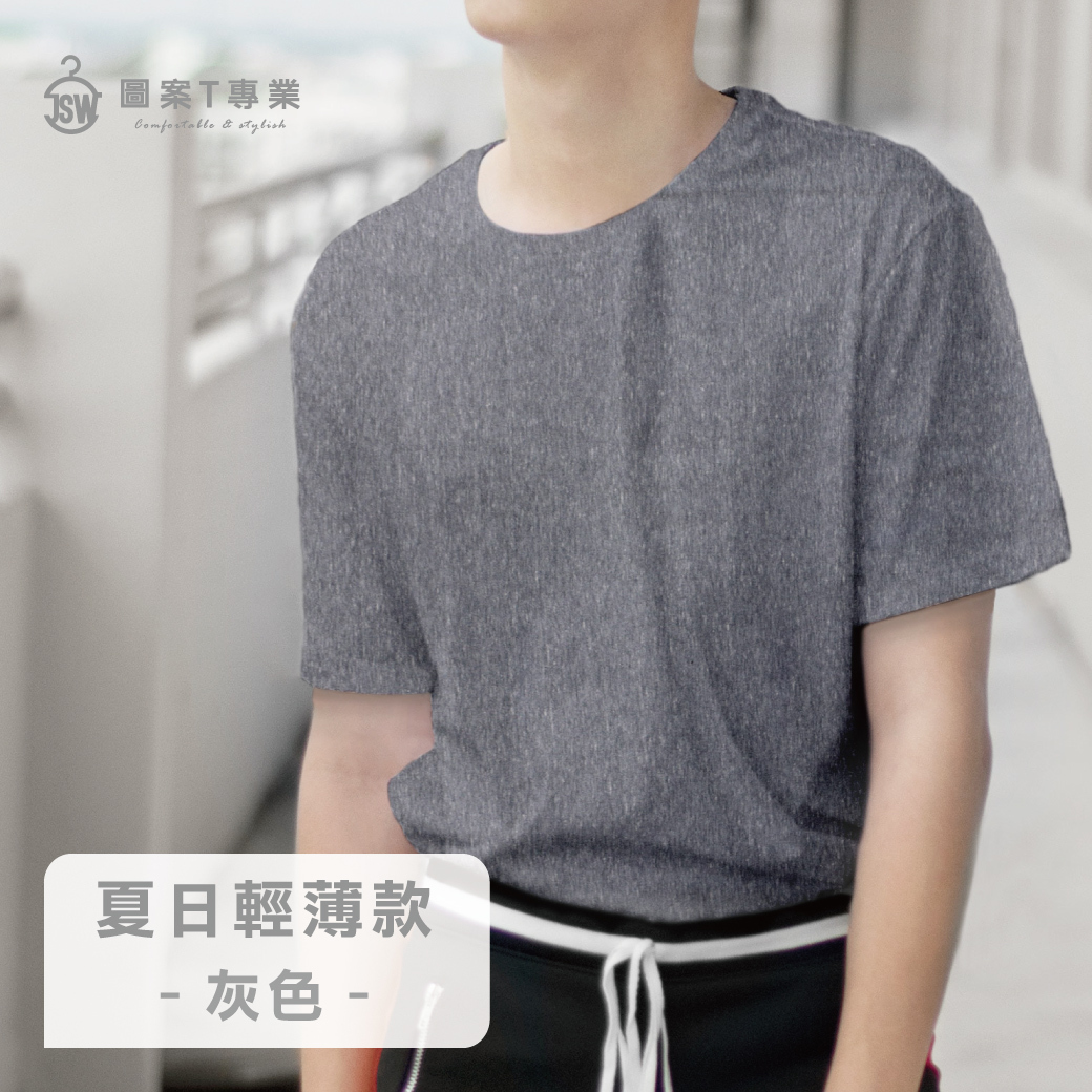 人造絲,聚脂纖維,柔軟,透薄,涼爽,羅紋,夏日,夏季衣,短袖,領口,T恤,素T,短t,棉,印衣服,台北印T恤,印T恤,團體服,印圖案,代印,少量印刷,客製化衣服,推薦印衣服PTT,系服,班服,polo衫,連帽T,連帽外套,厚棉T,大學T, 刷毛,兒童