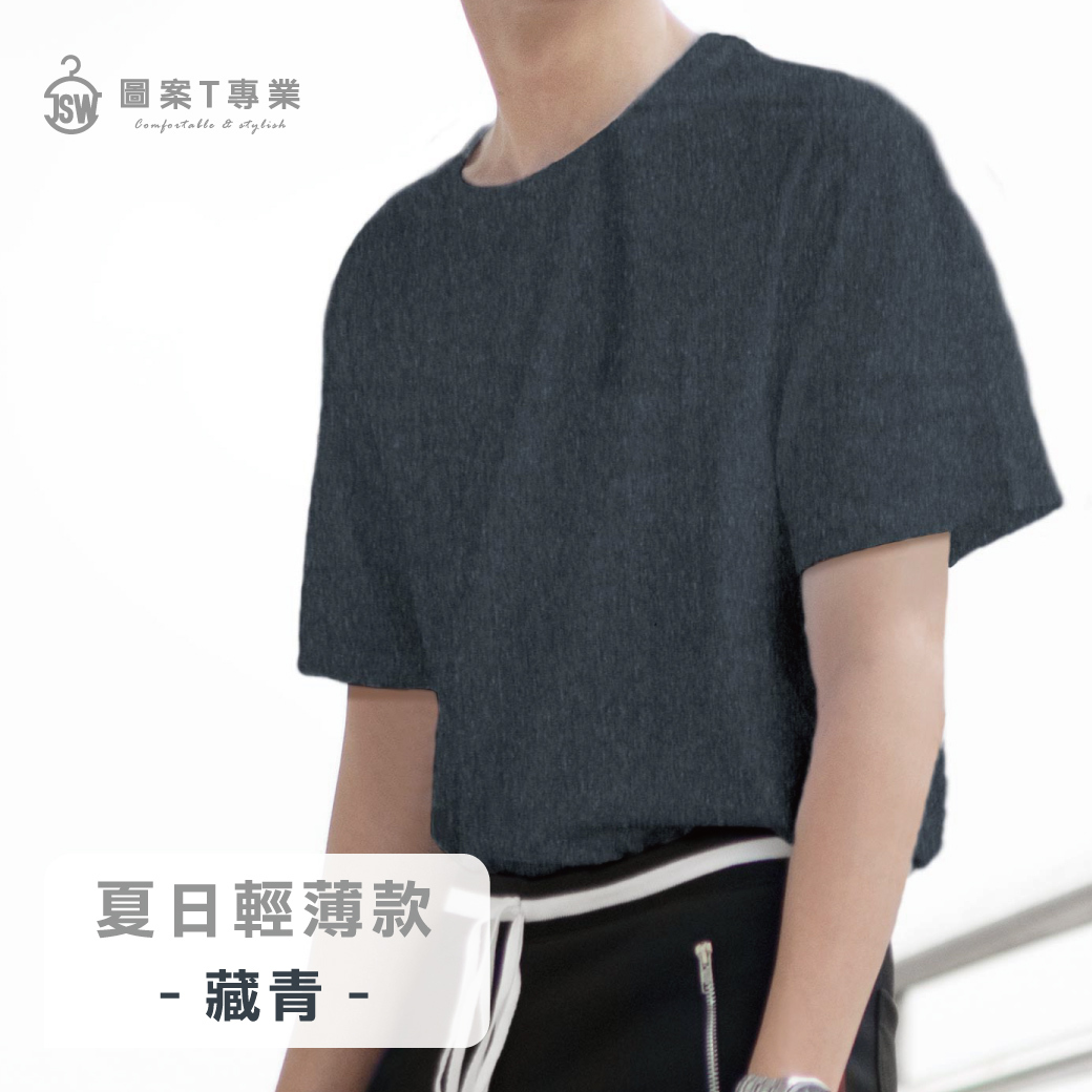 人造絲,聚脂纖維,柔軟,透薄,涼爽,羅紋,夏日,夏季衣,短袖,領口,T恤,素T,短t,棉,印衣服,台北印T恤,印T恤,團體服,印圖案,代印,少量印刷,客製化衣服,推薦印衣服PTT,系服,班服,polo衫,連帽T,連帽外套,厚棉T,大學T, 刷毛,兒童