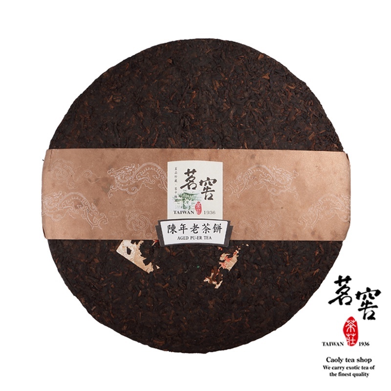 2004陳年老茶餅（普洱熟餅）