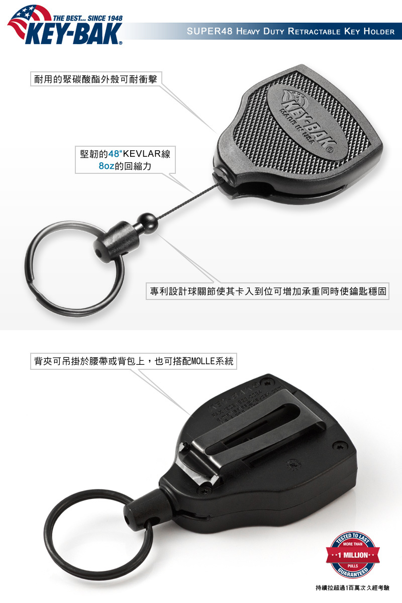 KEY-BAK 美國 SUPER48 Heavy Duty 48"超級伸縮鑰匙圈 背夾款 79K0S48-803