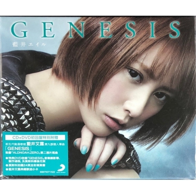藍井艾露-GENESIS CD