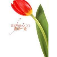 百花齊放 - 達明一派 Tat Ming Pair 3CD