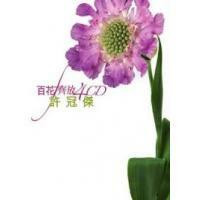 百花齊放 - 許冠傑 SAM HUI 4CD