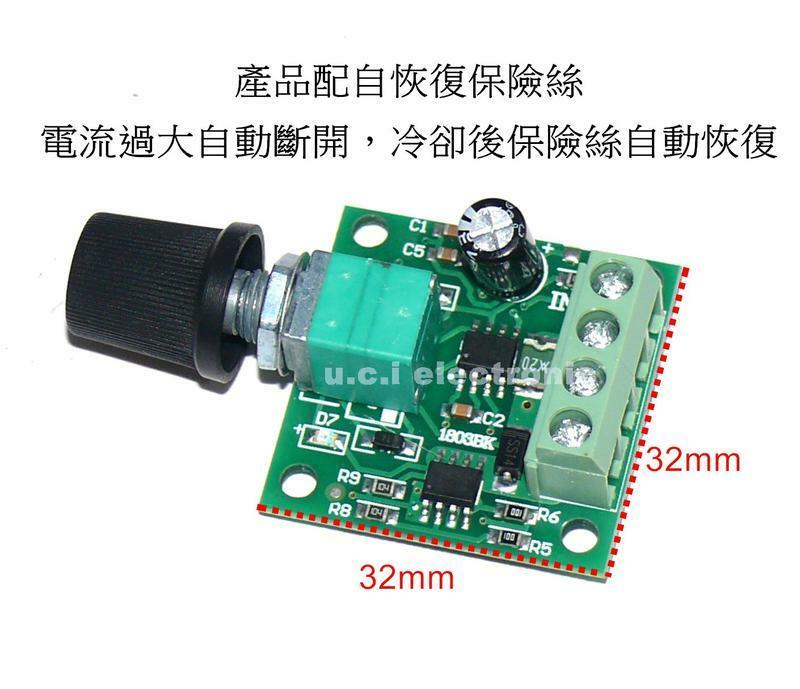 【UCI電子】(E-21) PWM  2A 低電壓板 直流馬達調速器1.8V 3V 5V 6V 12V 開關 直流電機調速器