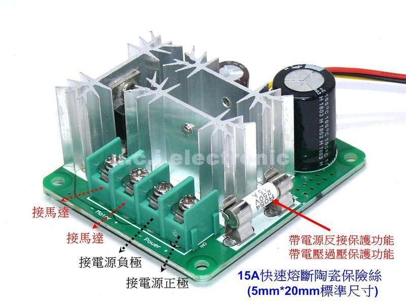 【UCI電子】(二S-1) 寬電壓版可PLC控制 6V-90V 15A PWM 直流馬達調速器 調速開關