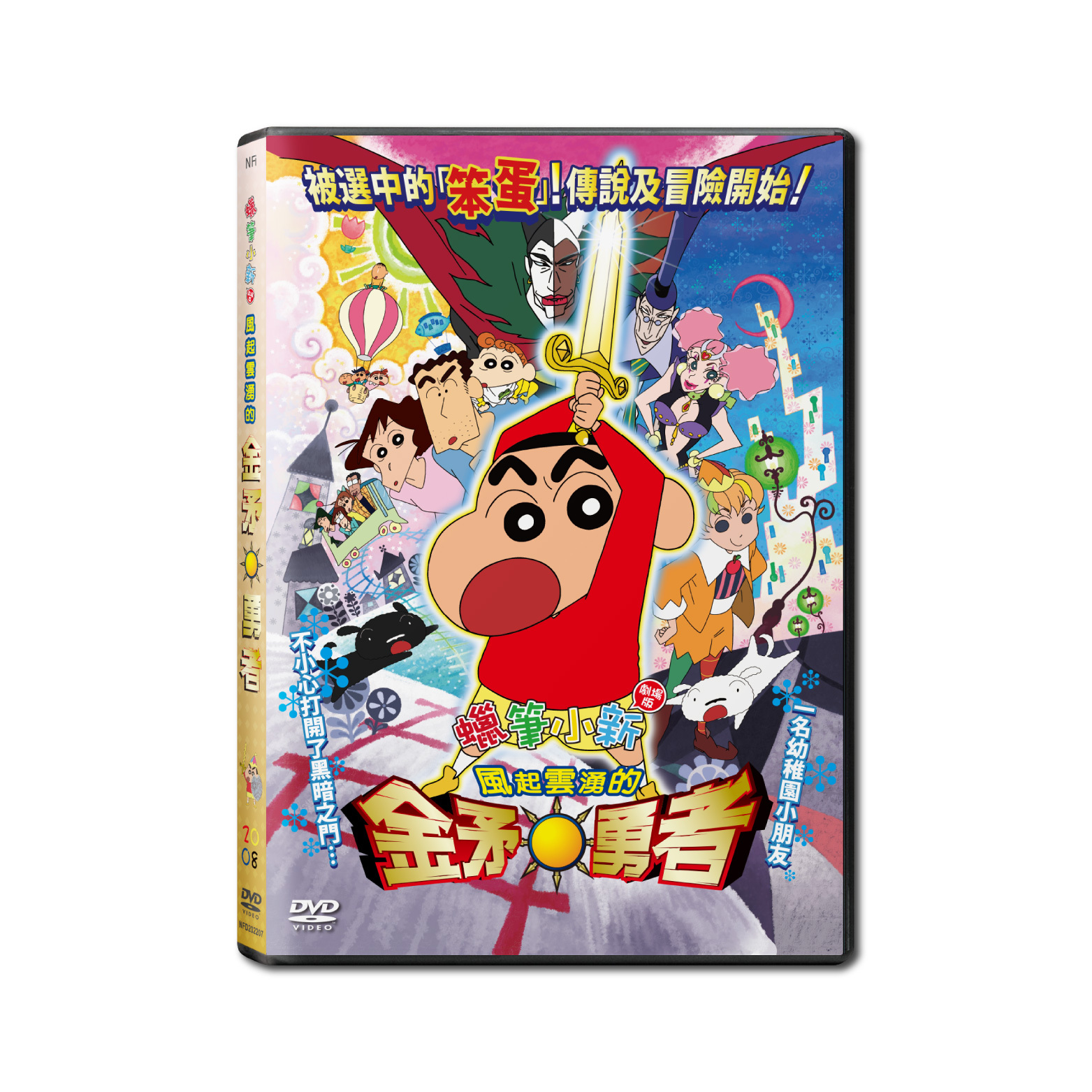 Crayon Shinchan: Fierceness That Invites Storm!DVD