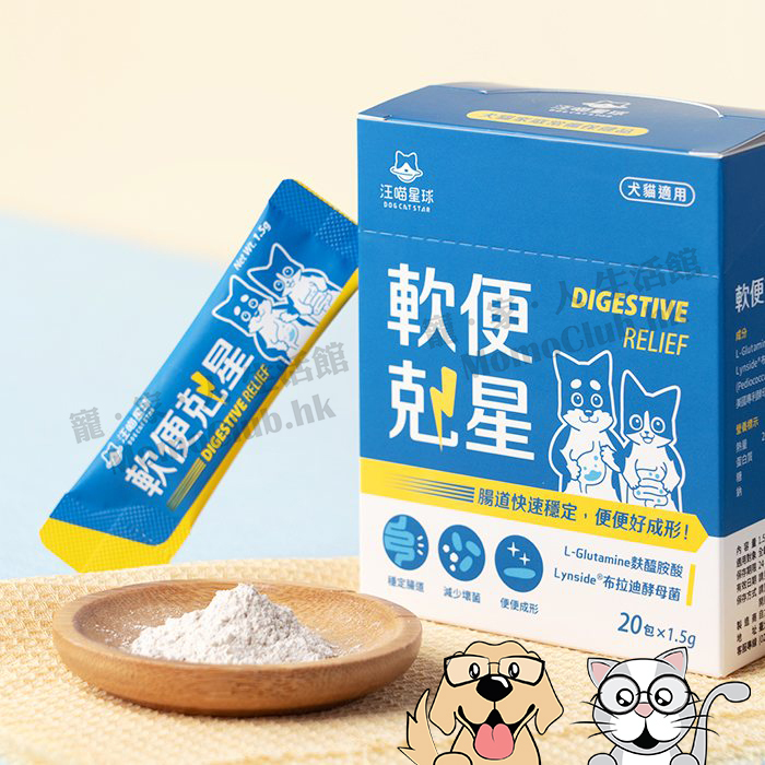 汪喵星球 - 軟便剋星  (1.5g x 20包)