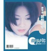 趙學而-越怕越愛 MUSIC@EEG BONDY CHIU