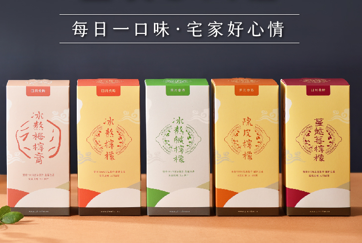 田月桑時-冰糖檸檬